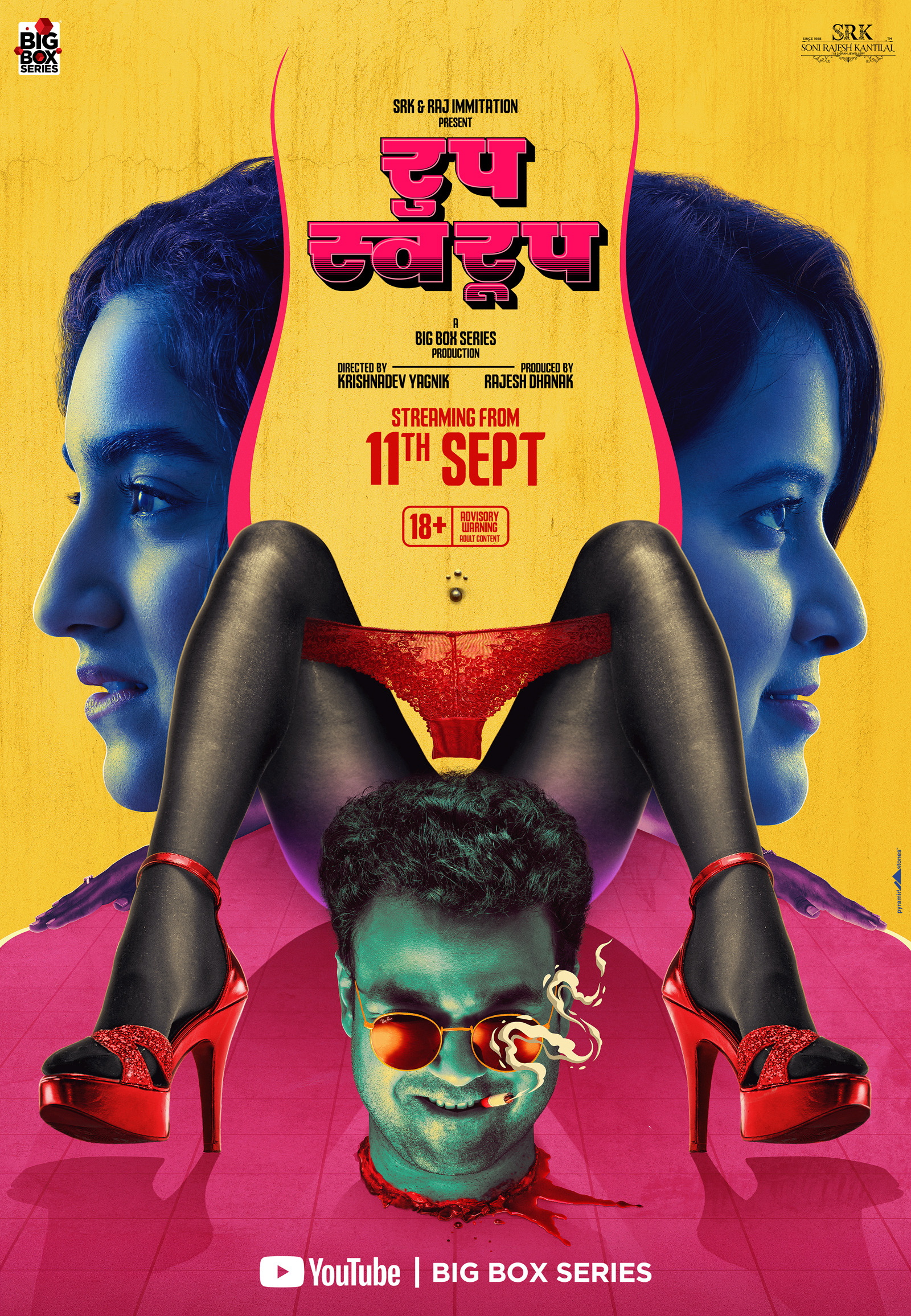 Mega Sized Movie Poster Image for Roop Swaroop 