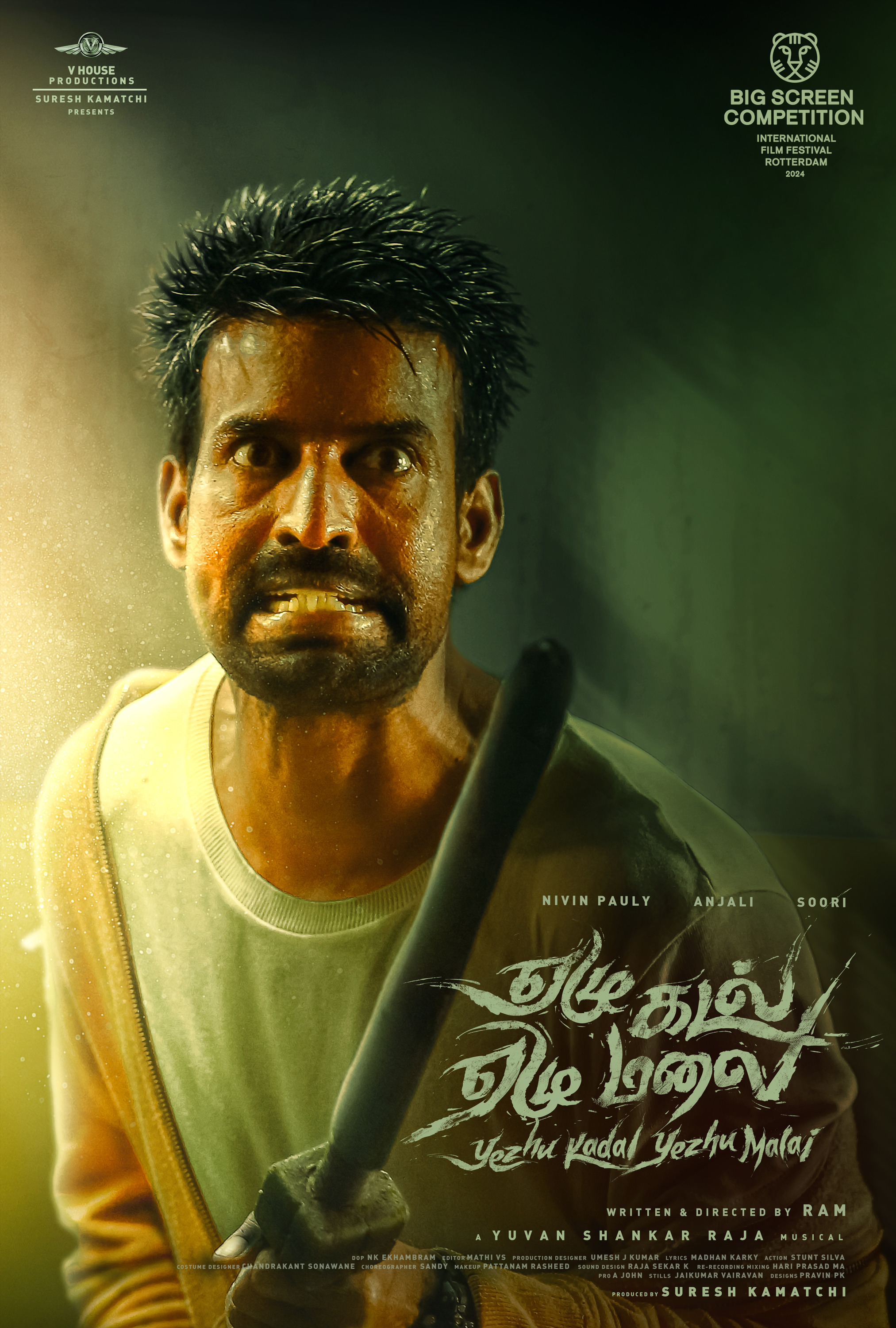 Mega Sized Movie Poster Image for Yezhu Kadal Yezhu Malai (#8 of 16)