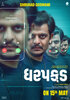 Dharpakad (2026) Thumbnail