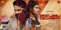 Thudakkam (2026) Thumbnail