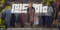 Thudakkam (2026) Thumbnail