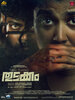 Thudakkam (2026) Thumbnail