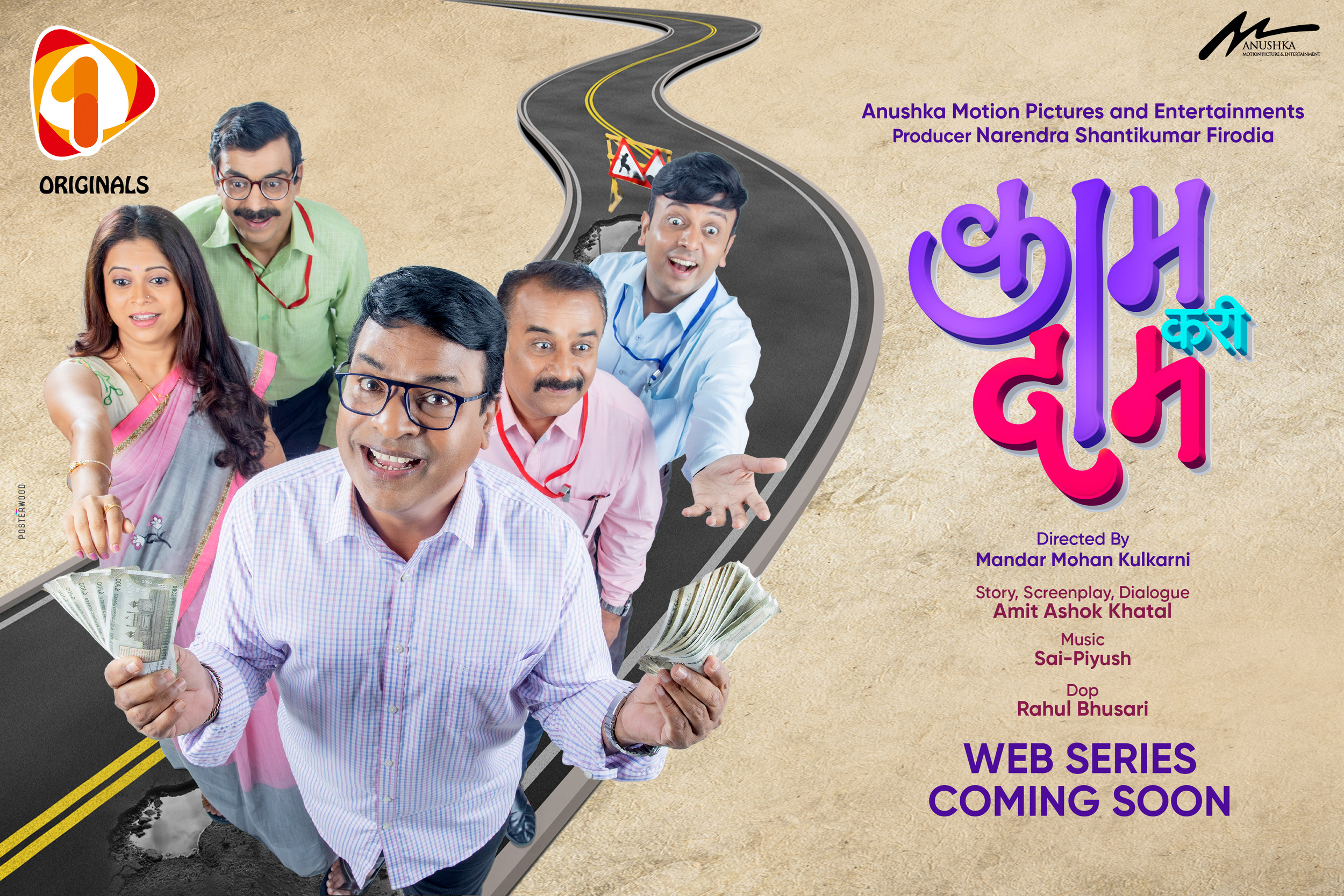 Mega Sized TV Poster Image for Daam Kari Kaam (#3 of 3)