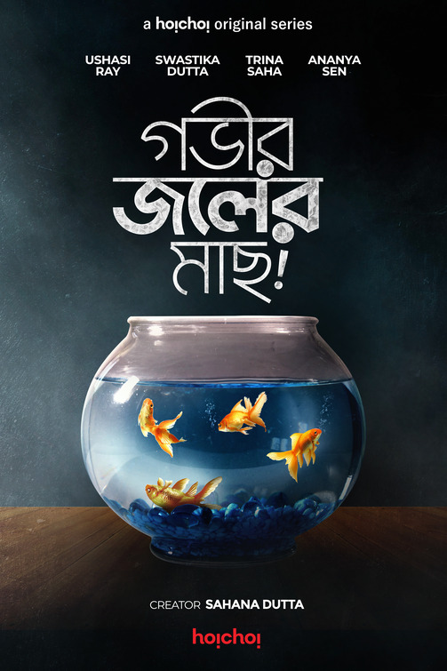 Gobhir Joler Maach Movie Poster