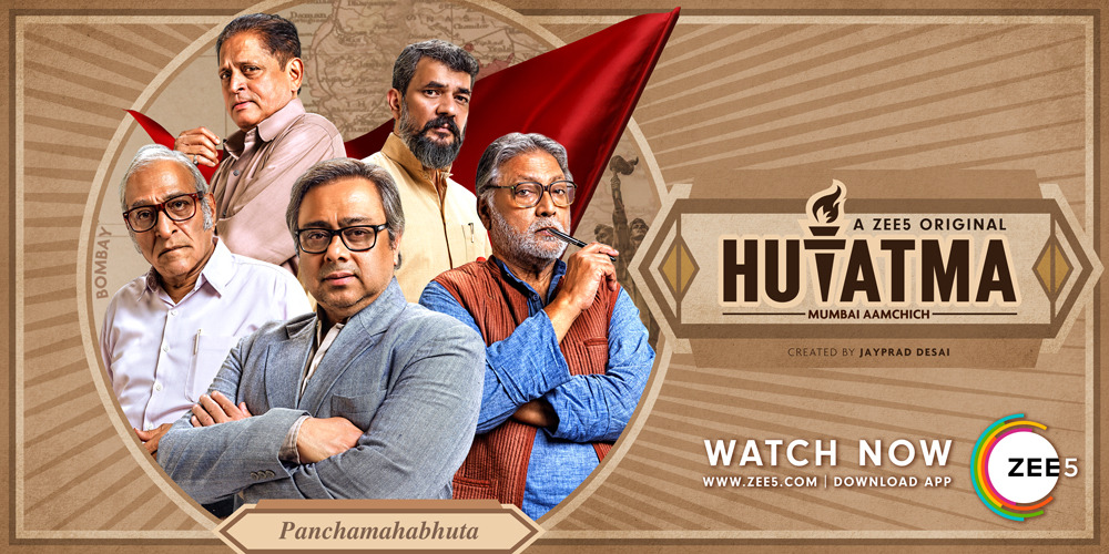 Extra Large TV Poster Image for Hutatma (#4 of 6)