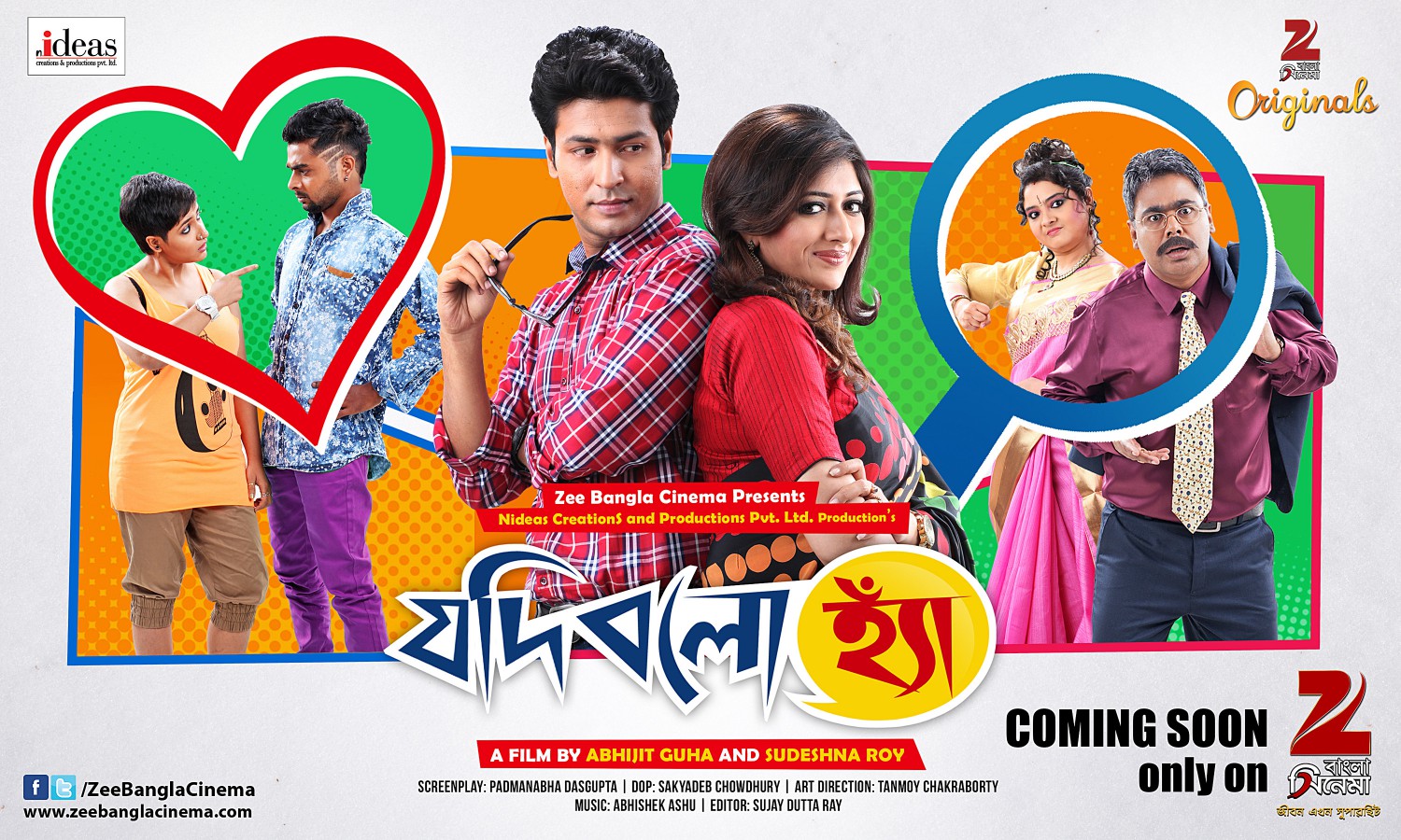 Extra Large TV Poster Image for Jodi Bolo Hyan 