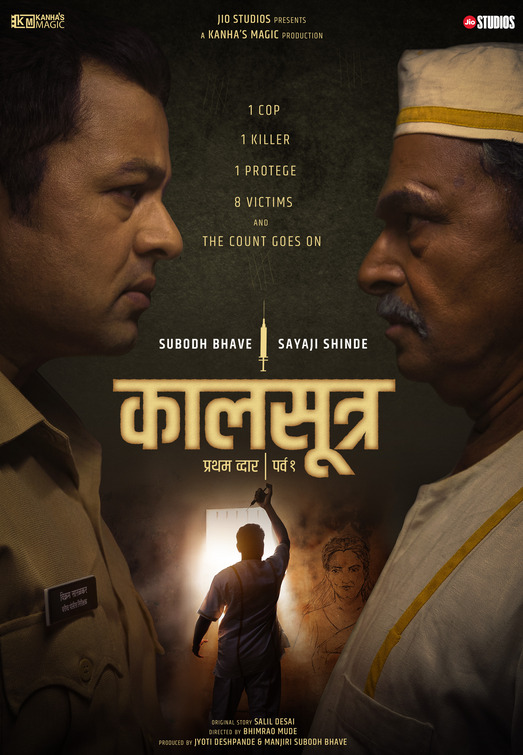Kalsutra Movie Poster