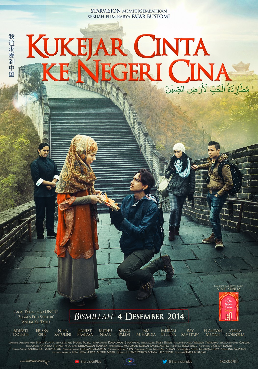 Extra Large Movie Poster Image for Kukejar Cinta Ke Negeri Cina 