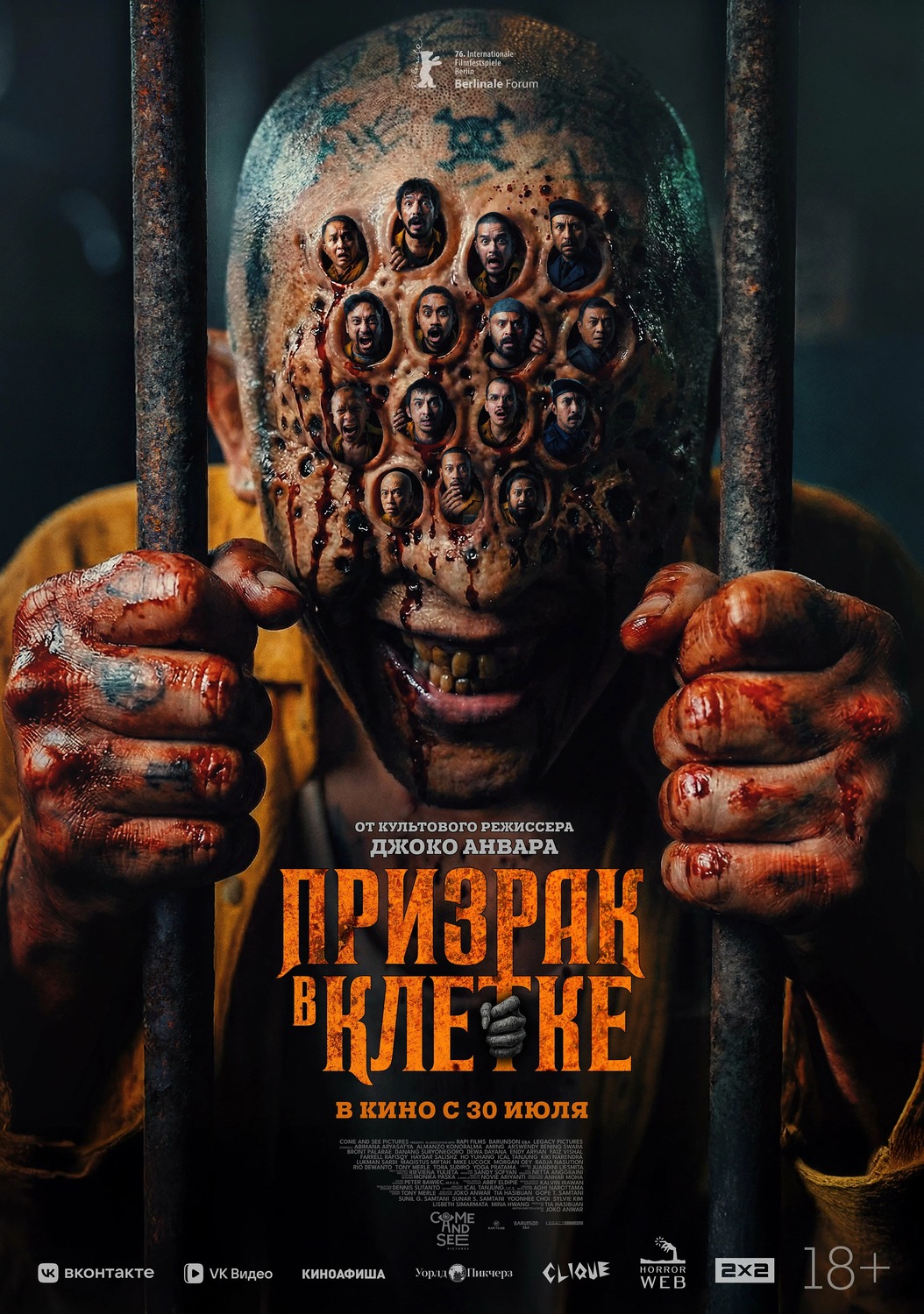 Extra Large Movie Poster Image for Ghost in the Cell (#2 of 4)