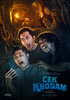 Cek Khodam (2026) Thumbnail