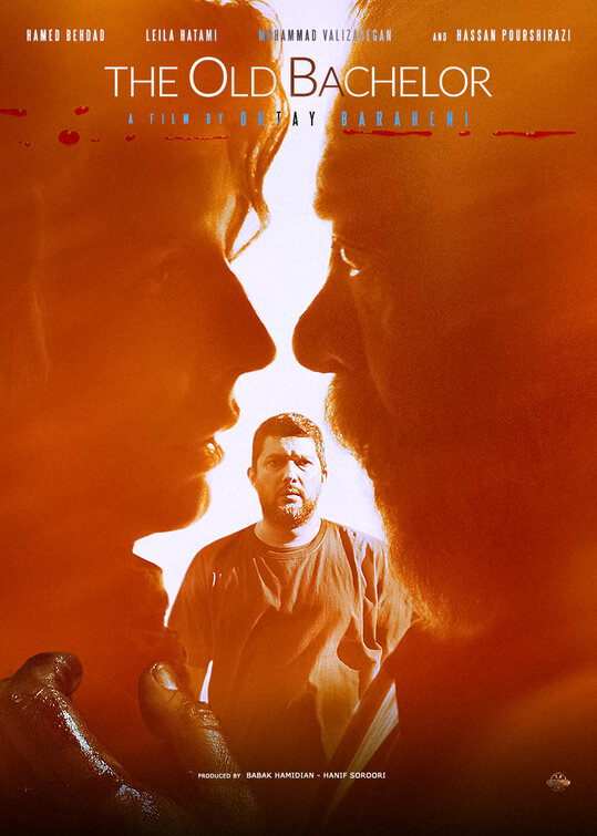Pir Pesar Movie Poster