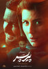 The Old Bachelor (2024) Thumbnail