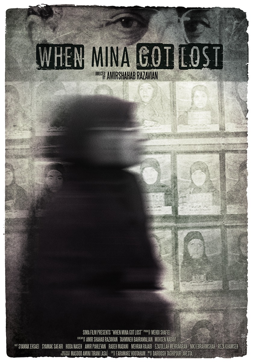Extra Large TV Poster Image for When Mina Got Lost 