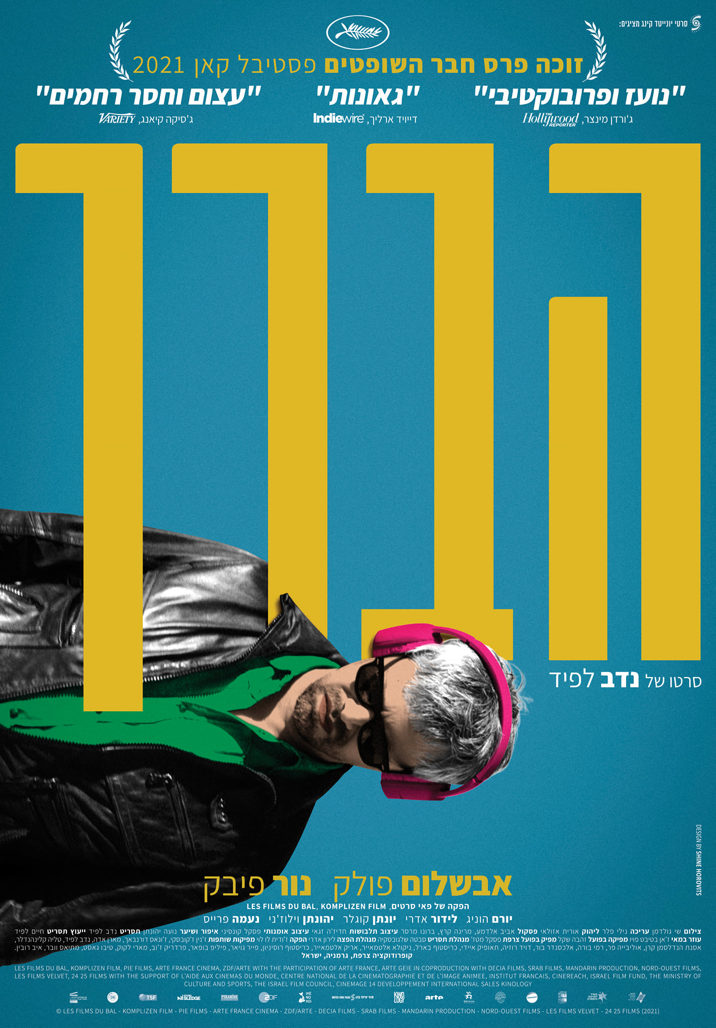 Mega Sized Movie Poster Image for Ha'berech 