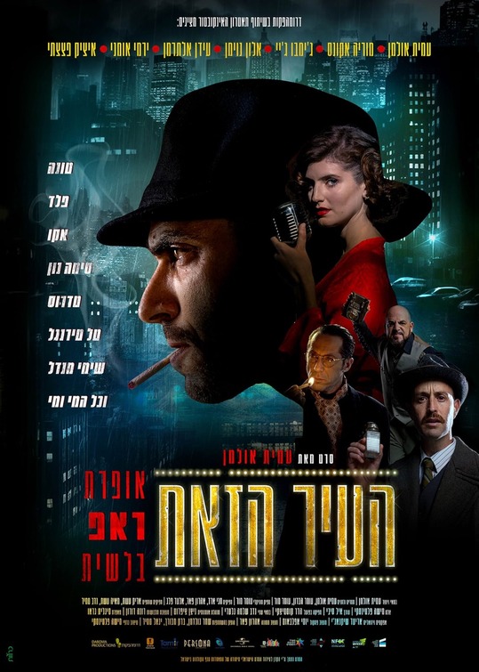 The City Movie Poster