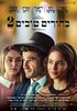 Matchmaking 2 (2024) Thumbnail