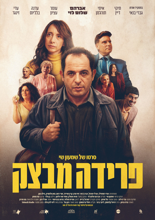 Farewell to Dough Movie Poster
