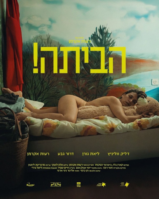 Habaita! Movie Poster