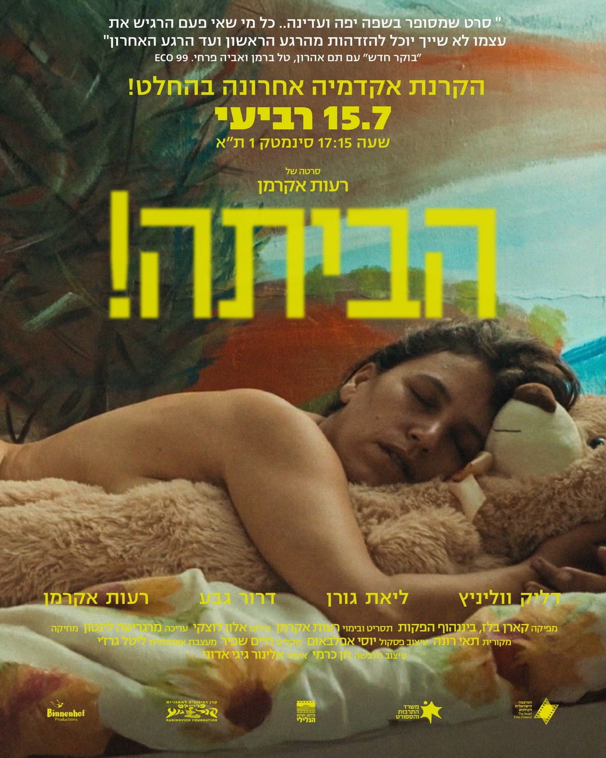 Extra Large Movie Poster Image for Habaita! (#2 of 2)