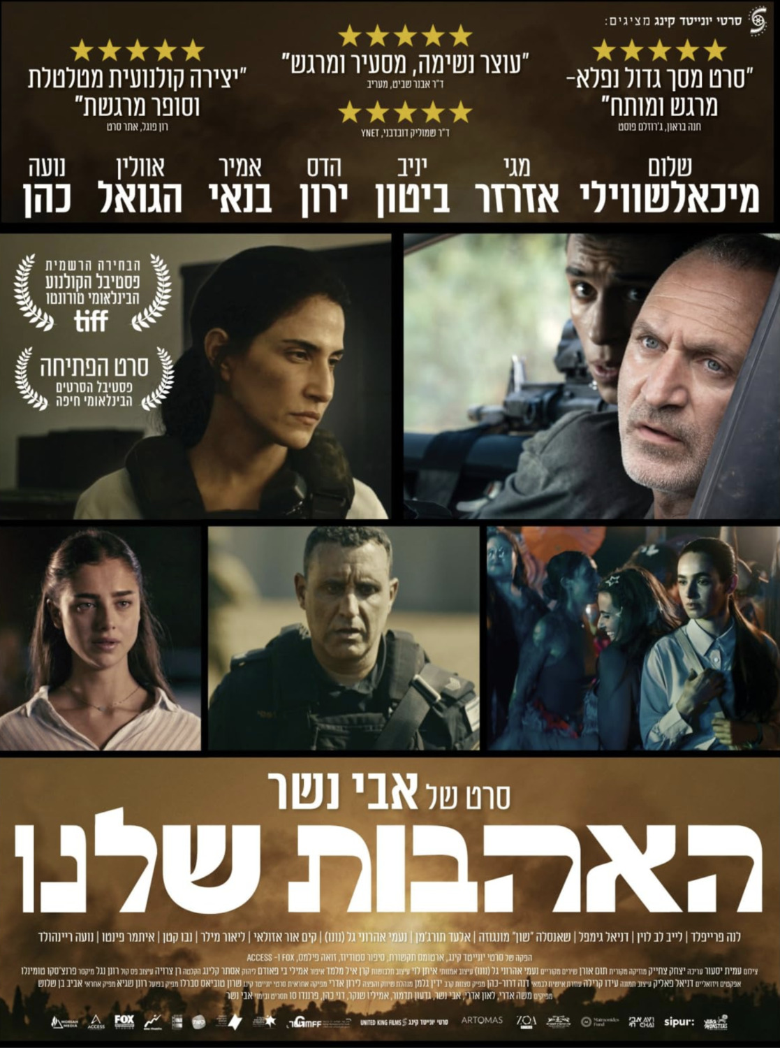 Extra Large Movie Poster Image for Our Loves 