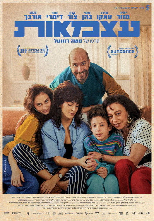 Tell Me Everything Movie Poster
