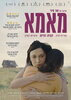 Mama (2026) Thumbnail