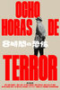 Eight Hours of Terror (1957) Thumbnail