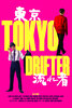 Tokyo Drifter (1966) Thumbnail