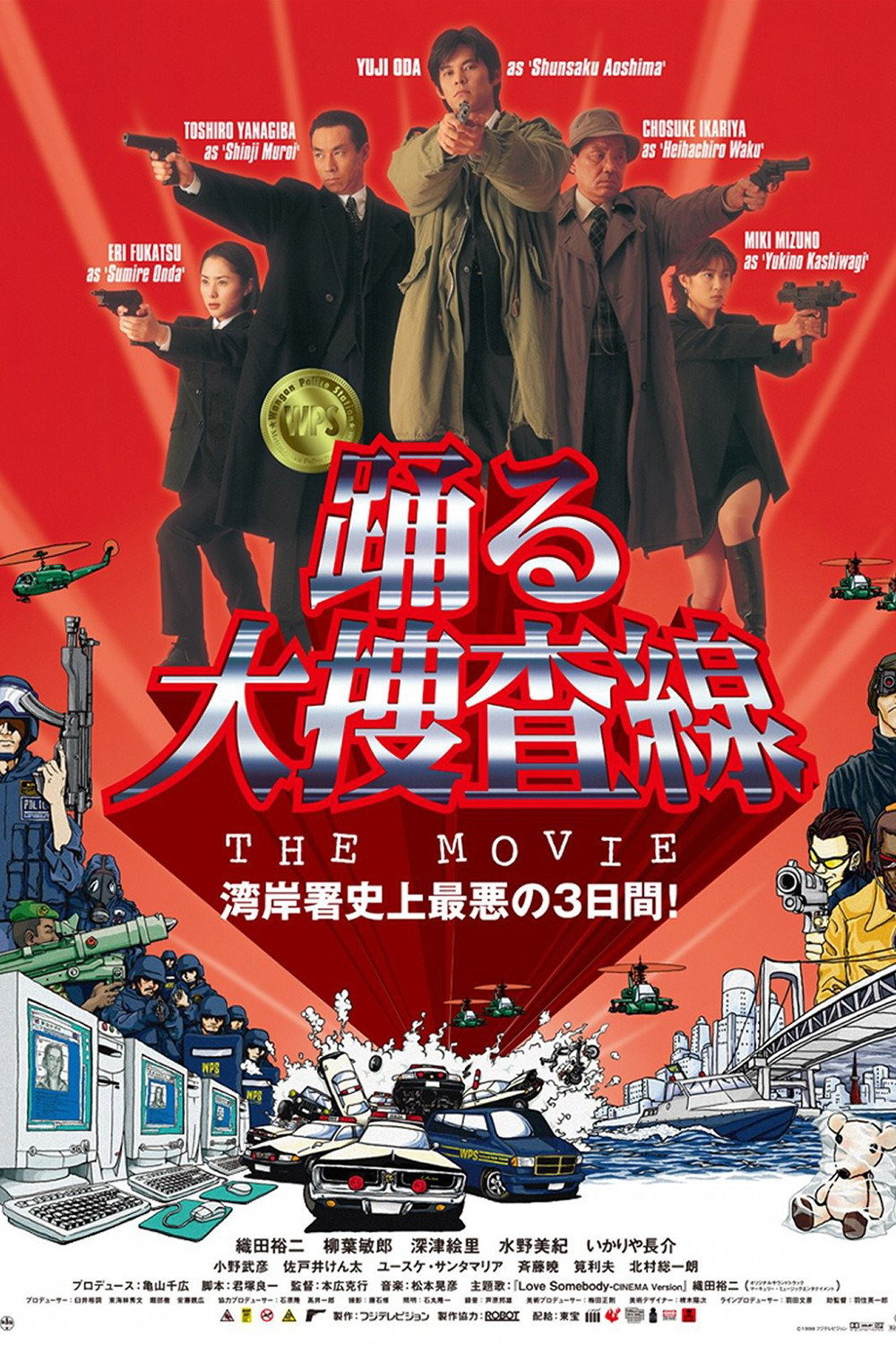 Extra Large Movie Poster Image for Odoru Daisôsasen za Mûbî Wangan-sho Shijô Saiaku no Mikkakan! 