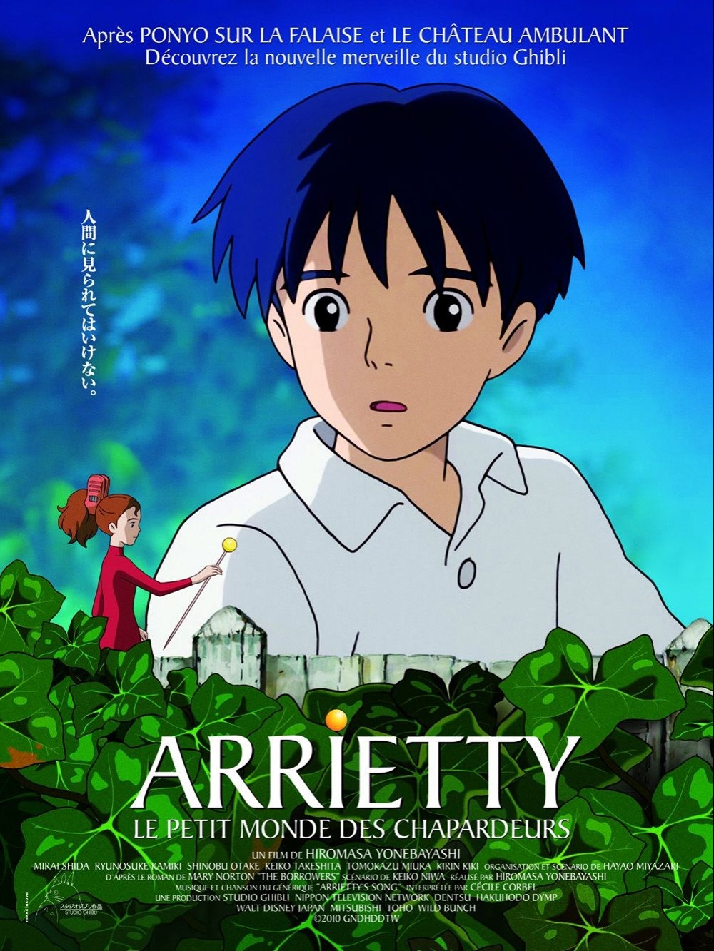 Extra Large Movie Poster Image for Kari-gurashi no Arietti (#1 of 3)