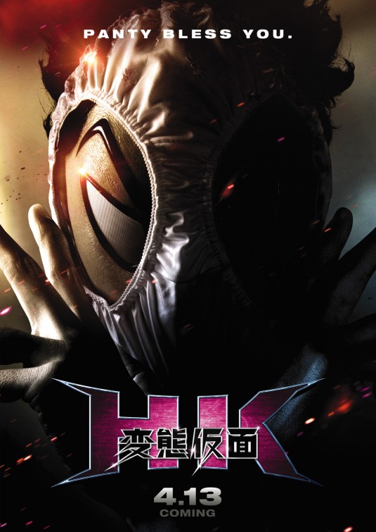 HK: Forbidden Super Hero Movie Poster