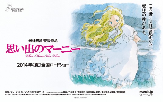 Omoide no Marnie Movie Poster