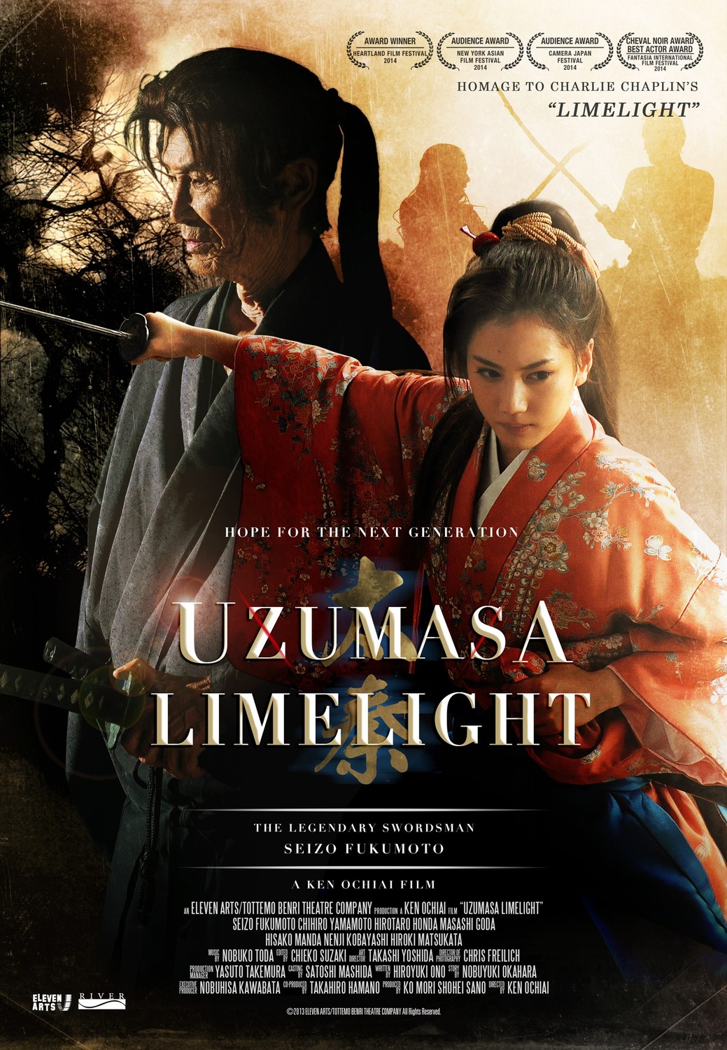 Extra Large Movie Poster Image for Uzumasa raimuraito (#2 of 2)