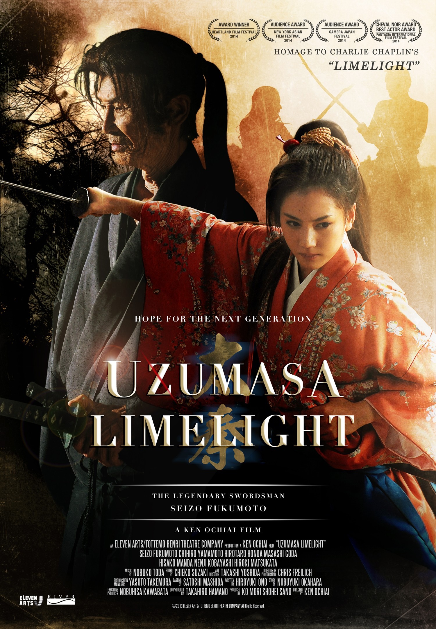 Mega Sized Movie Poster Image for Uzumasa raimuraito (#2 of 2)