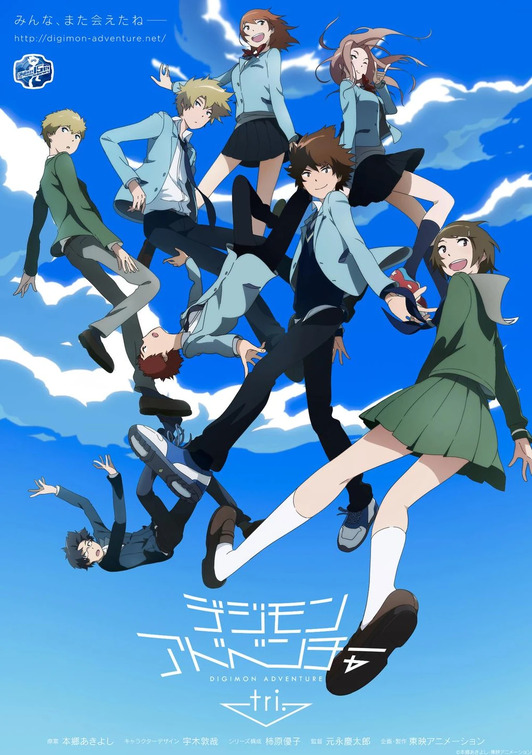 Digimon Adventure tri. 1: Saikai Movie Poster