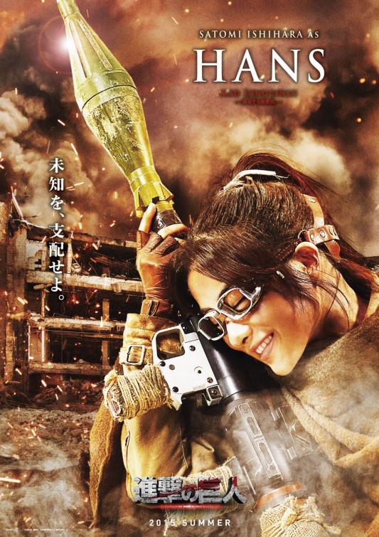 Shingeki no kyojin: Zenpen Movie Poster