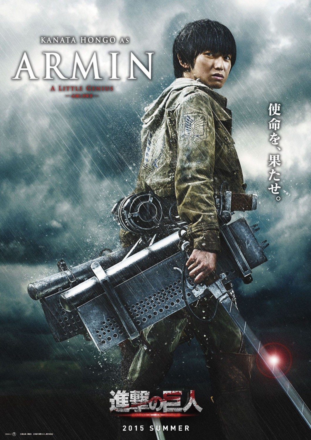 Extra Large Movie Poster Image for Shingeki no kyojin: Zenpen (#4 of 14)