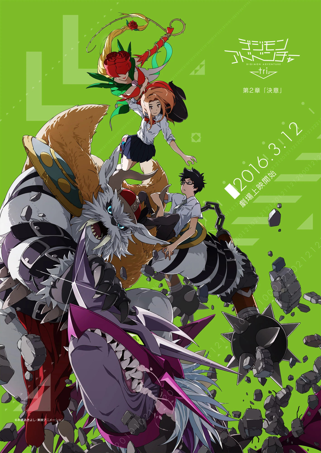 Extra Large Movie Poster Image for Digimon Adventure tri. 2: Ketsui 