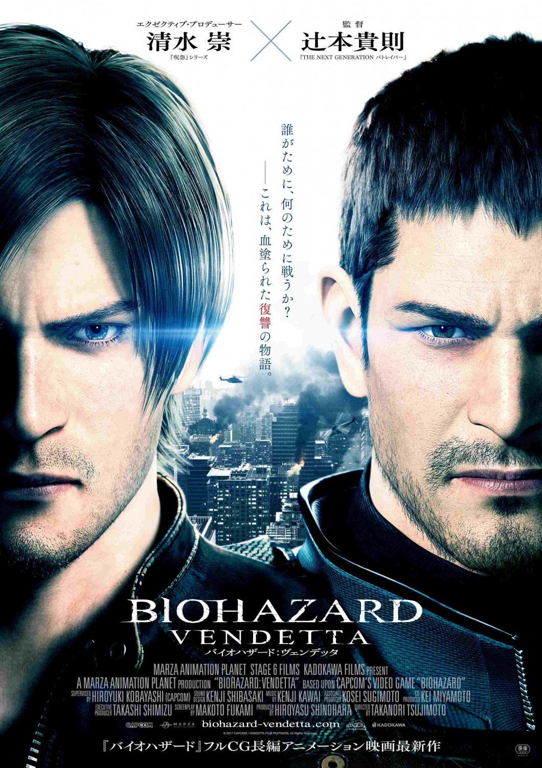 Extra Large Movie Poster Image for Resident Evil: Vendetta 