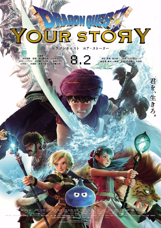 Dragon Quest: Your Story Movie Poster