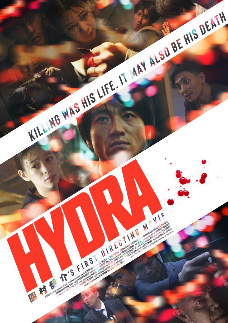 Extra Large Movie Poster Image for Hydra 