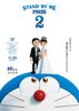 Stand by Me Doraemon 2 (2020) Thumbnail
