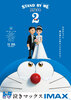 Stand by Me Doraemon 2 (2020) Thumbnail