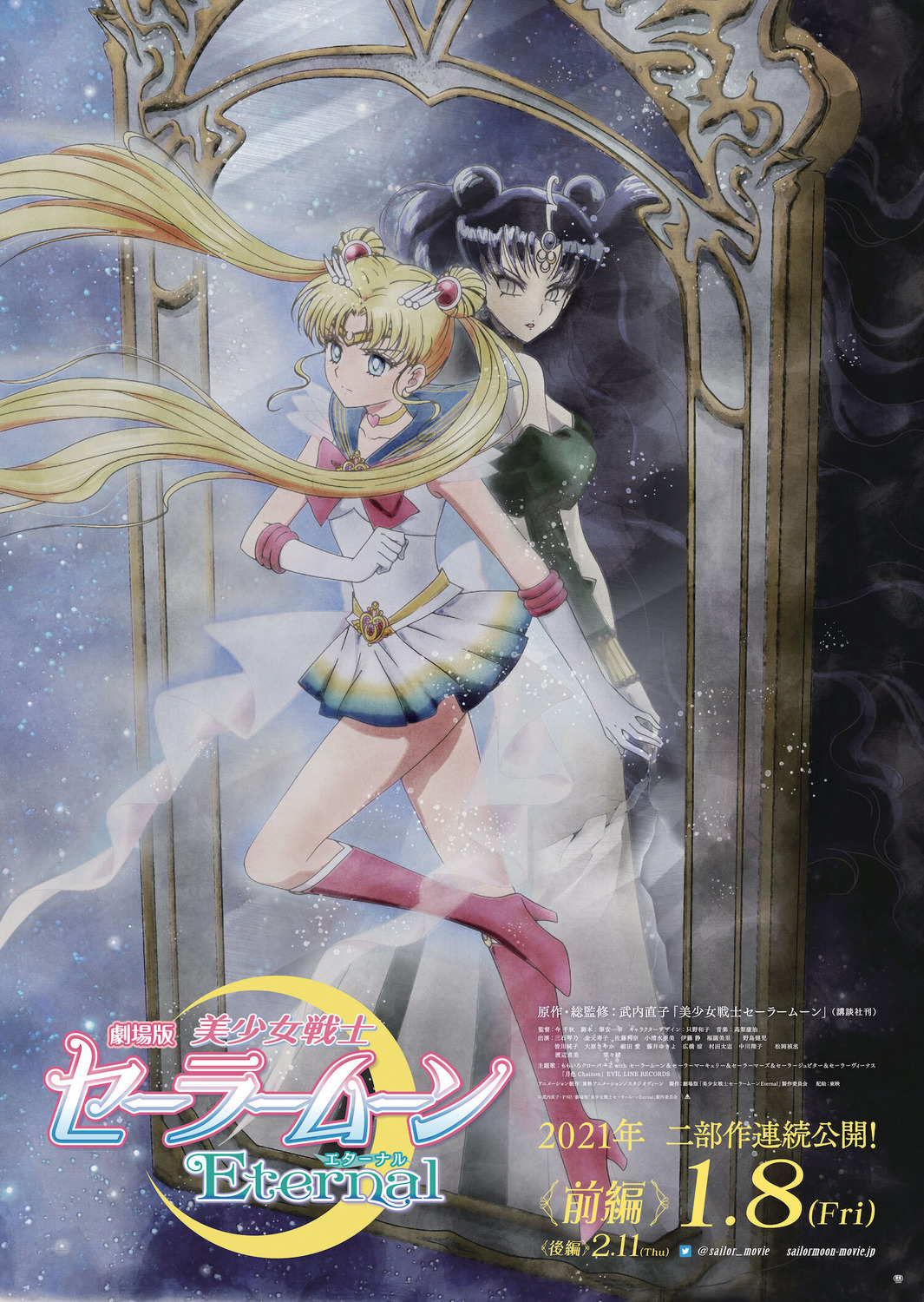 Extra Large Movie Poster Image for Gekijouban Bishoujo Senshi Sailor Moon Eternal (#4 of 4)