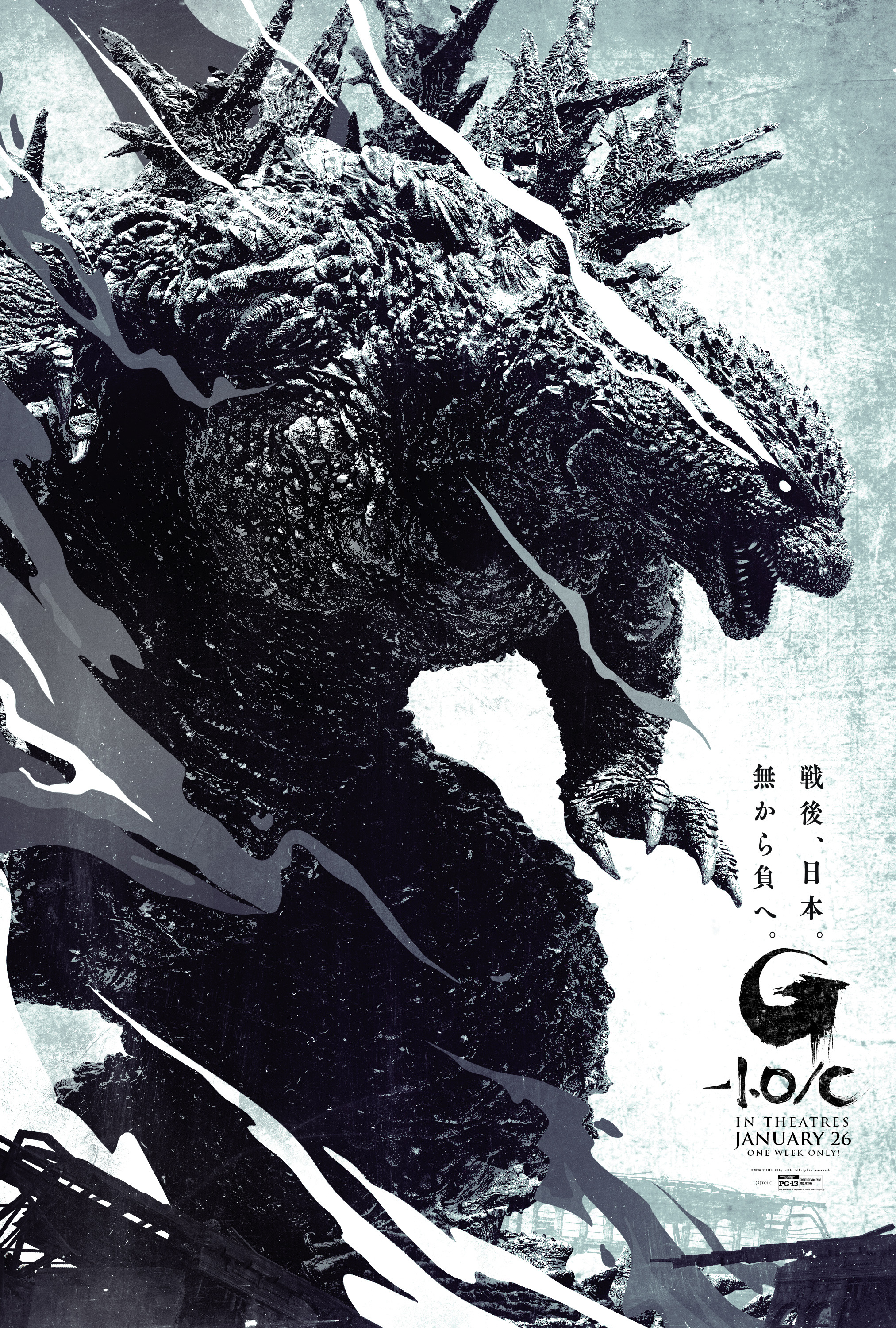 Mega Sized Movie Poster Image for Godzilla: Minus One (#10 of 11)