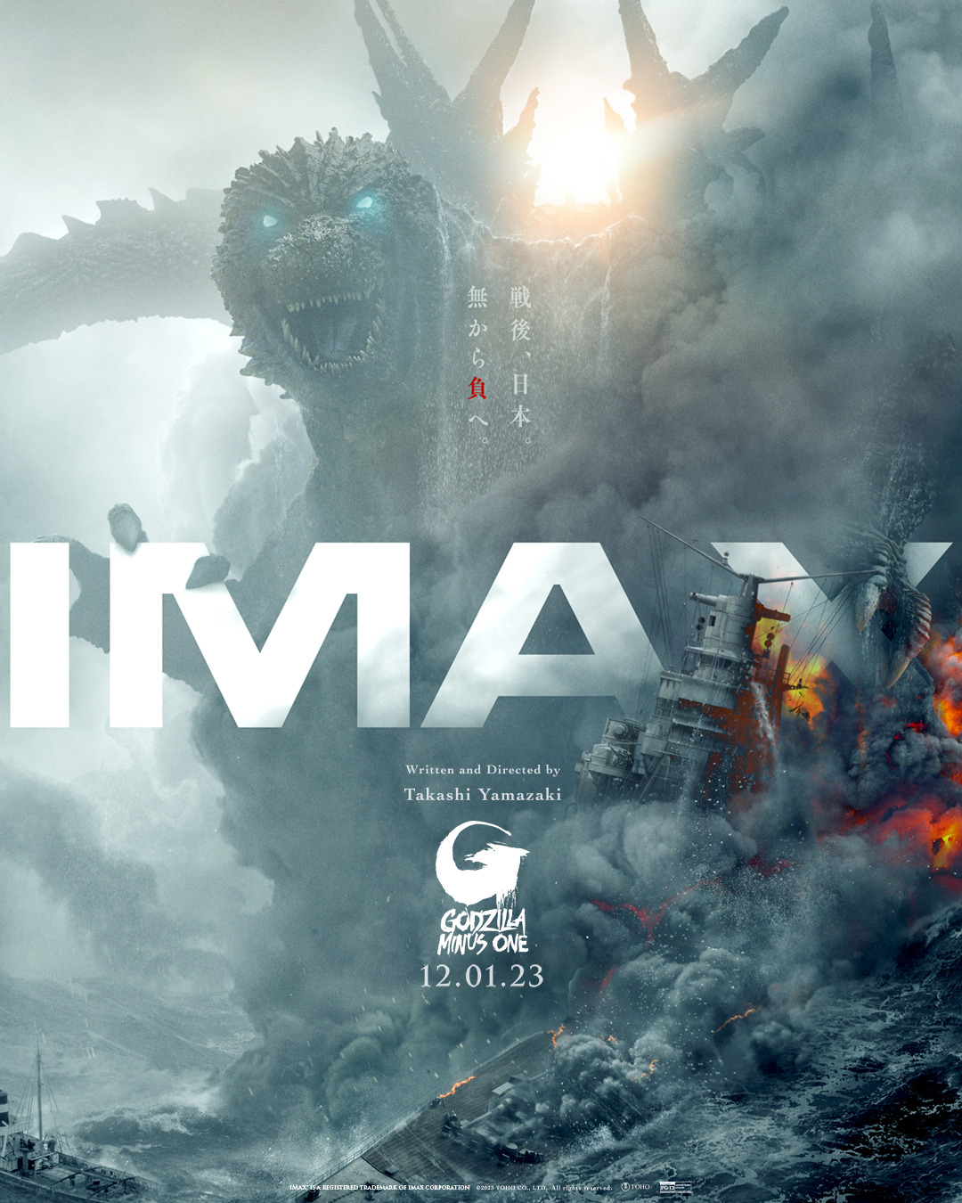 Extra Large Movie Poster Image for Godzilla: Minus One (#4 of 12)