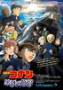 Detective Conan: Black Iron Submarine (2023) Thumbnail