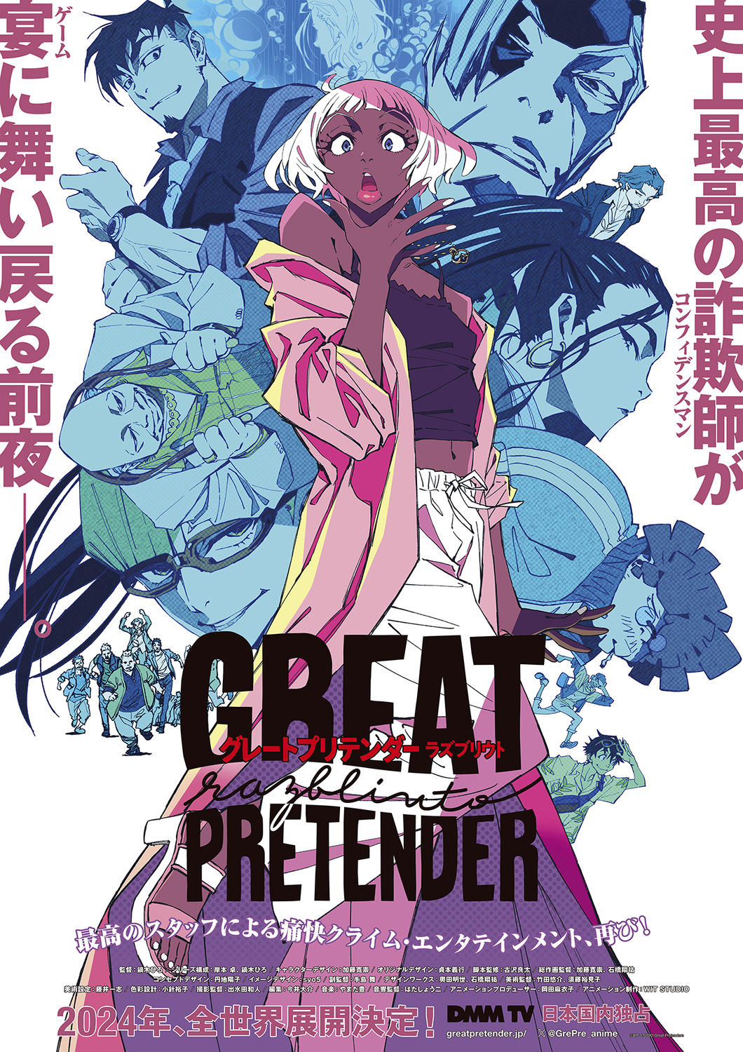 Extra Large Movie Poster Image for Great Pretender: Razbliuto 