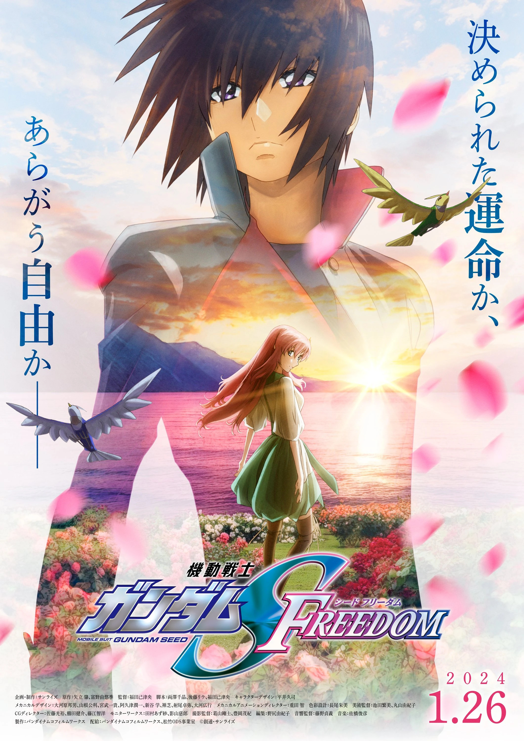 Mega Sized Movie Poster Image for Kidô Senshi Gundam Seed Freedom 