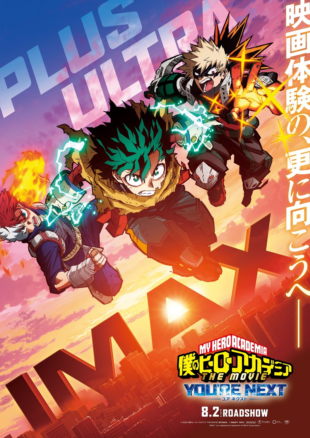 Extra Large Movie Poster Image for My Hero Academia: You're Next (#2 of 2)